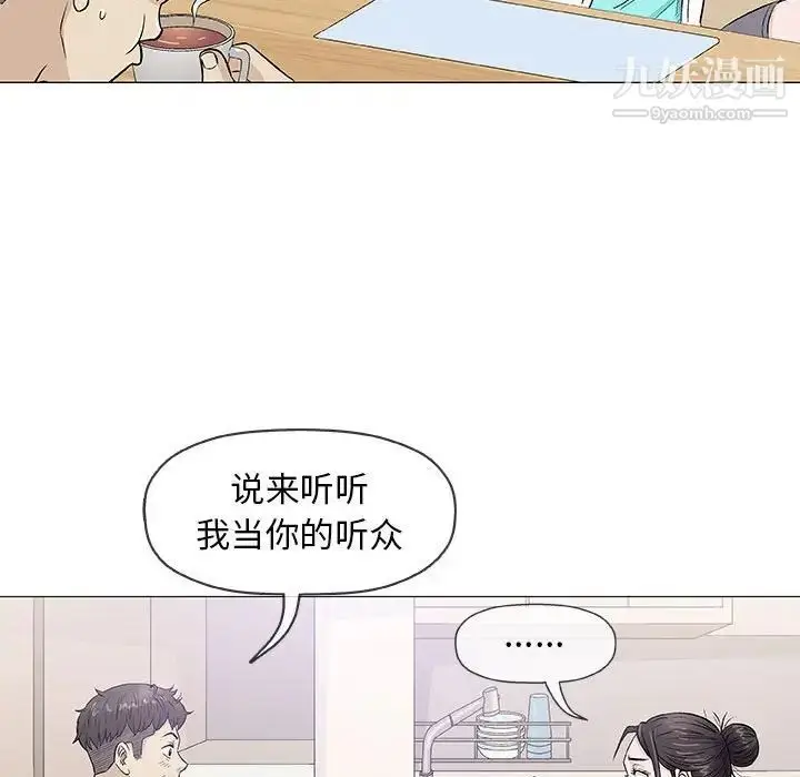 漫画《奇趣新人》第35话第47张图