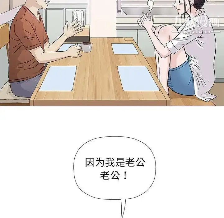 漫画《奇趣新人》第35话第48张图