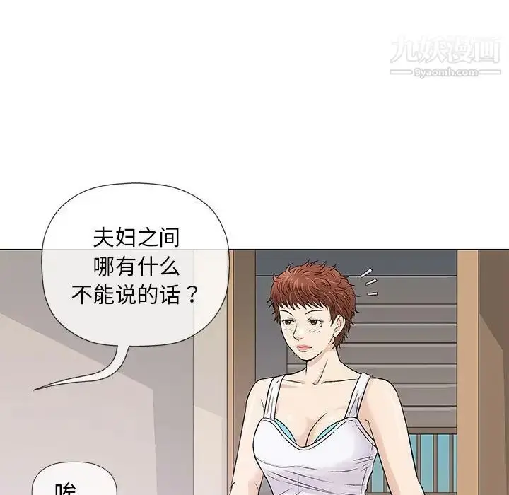 漫画《奇趣新人》第35话第50张图