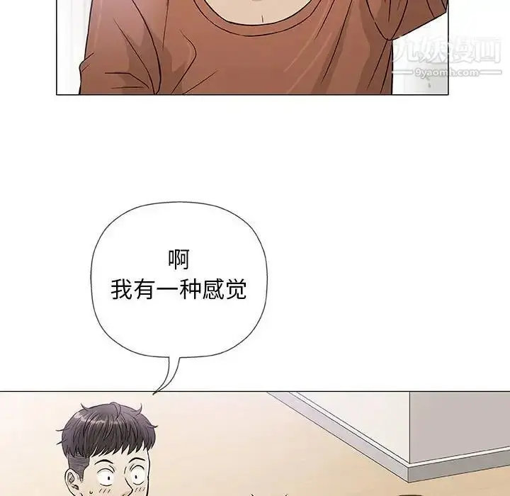 漫画《奇趣新人》第35话第57张图