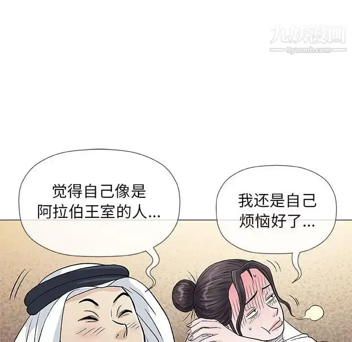 漫画《奇趣新人》第35话第60张图