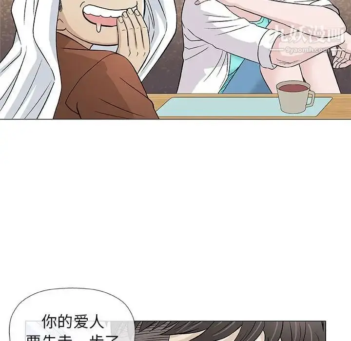 漫画《奇趣新人》第35话第61张图
