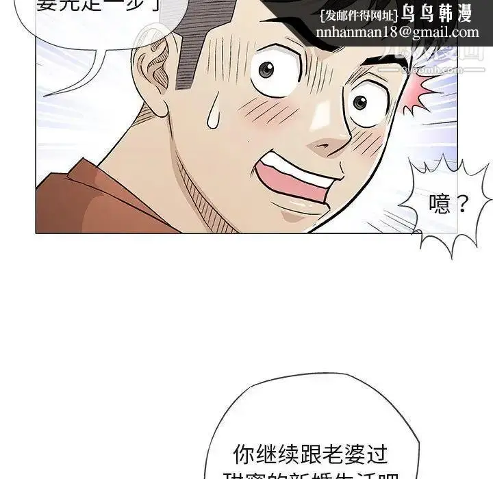 漫画《奇趣新人》第35话第62张图