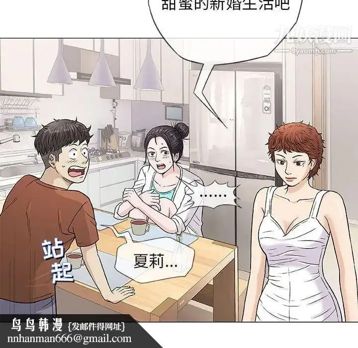 漫画《奇趣新人》第35话第63张图