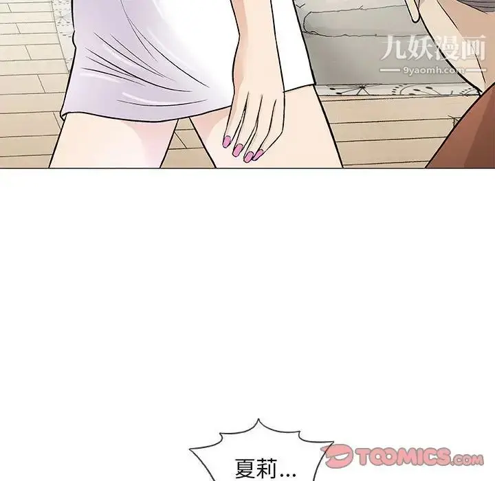 漫画《奇趣新人》第35话第66张图