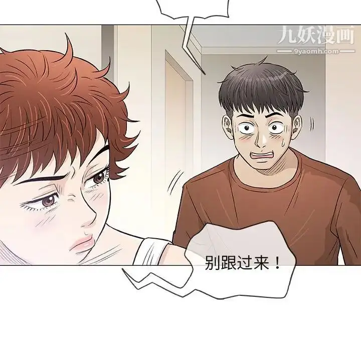 漫画《奇趣新人》第35话第67张图