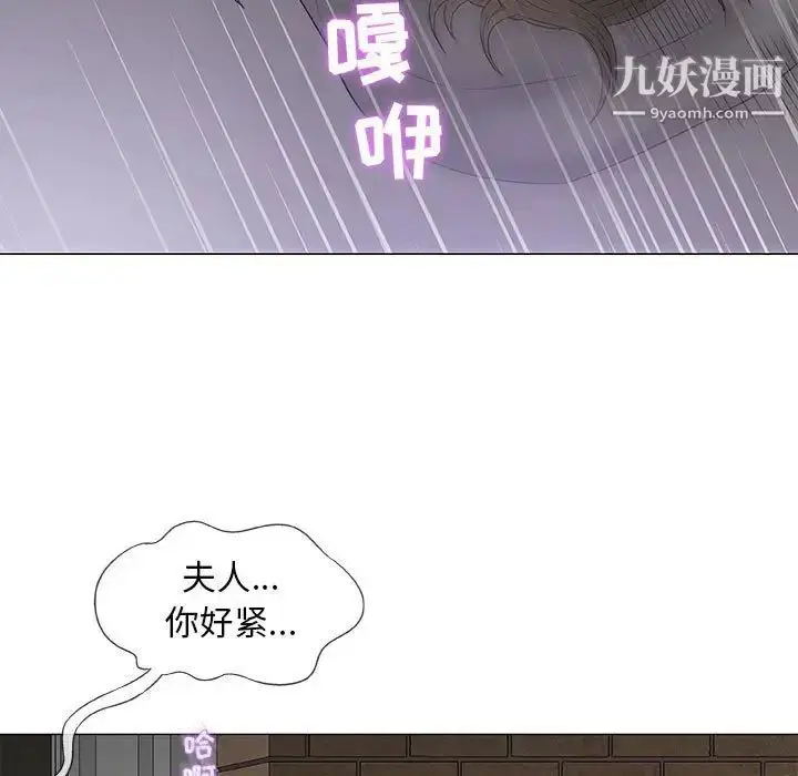 漫画《奇趣新人》第35话第7张图