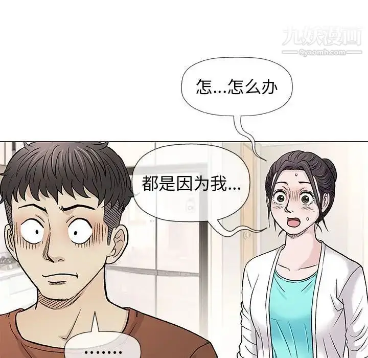漫画《奇趣新人》第35话第70张图