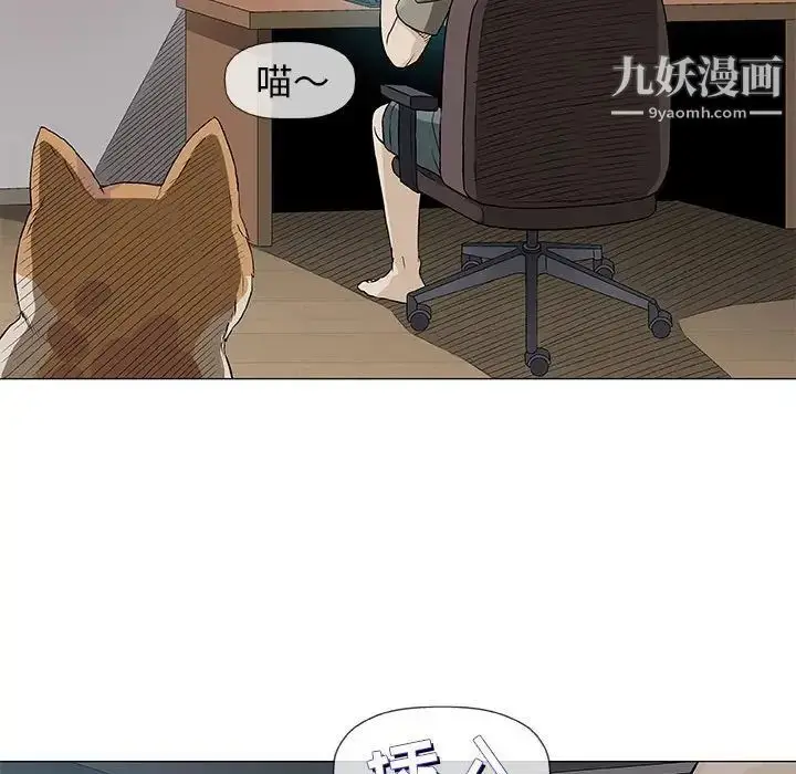 漫画《奇趣新人》第35话第78张图