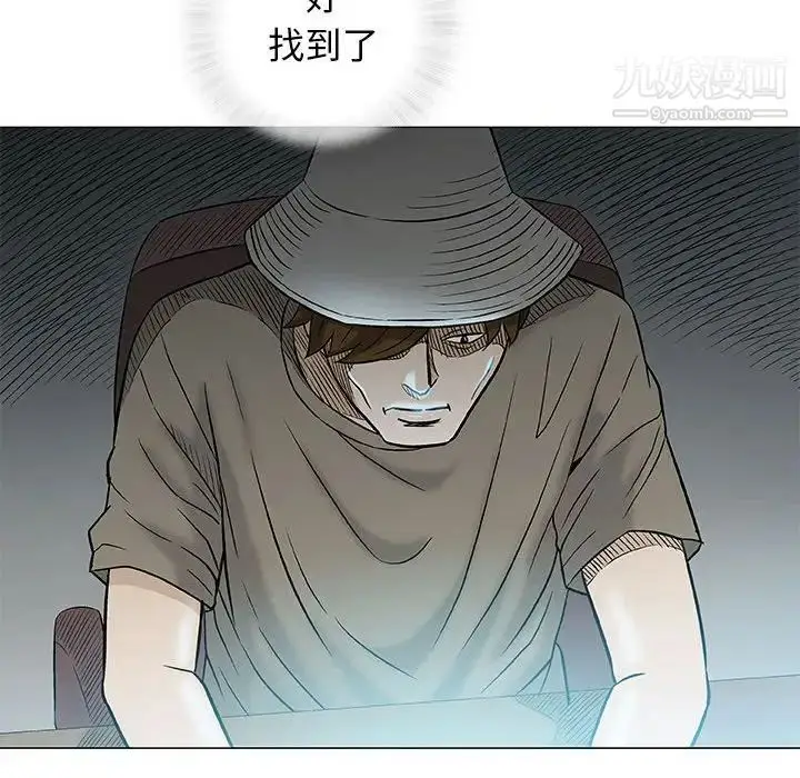 漫画《奇趣新人》第35话第80张图