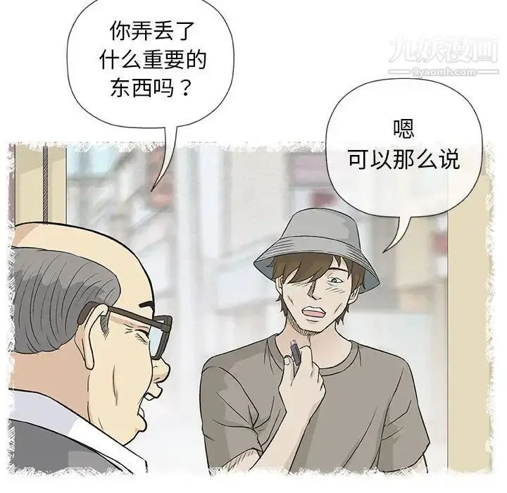 漫画《奇趣新人》第35话第83张图