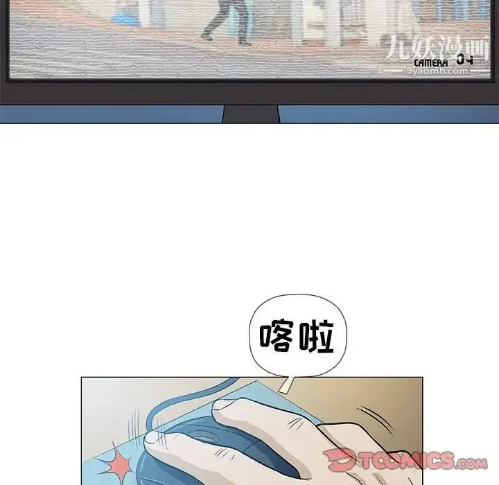 漫画《奇趣新人》第35话第87张图