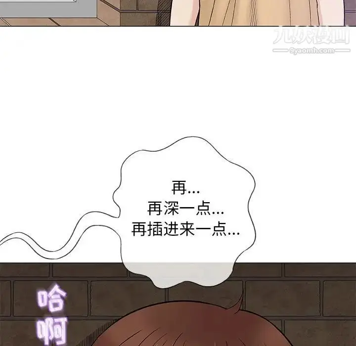 漫画《奇趣新人》第35话第9张图