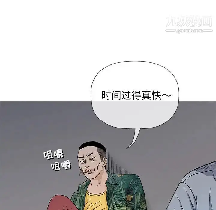 漫画《奇趣新人》第35话第95张图