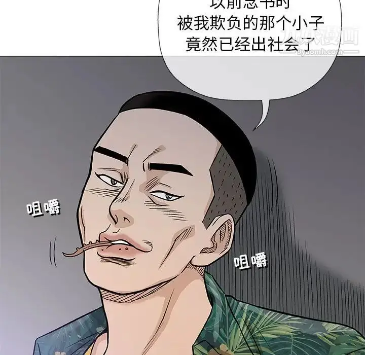 漫画《奇趣新人》第35话第97张图