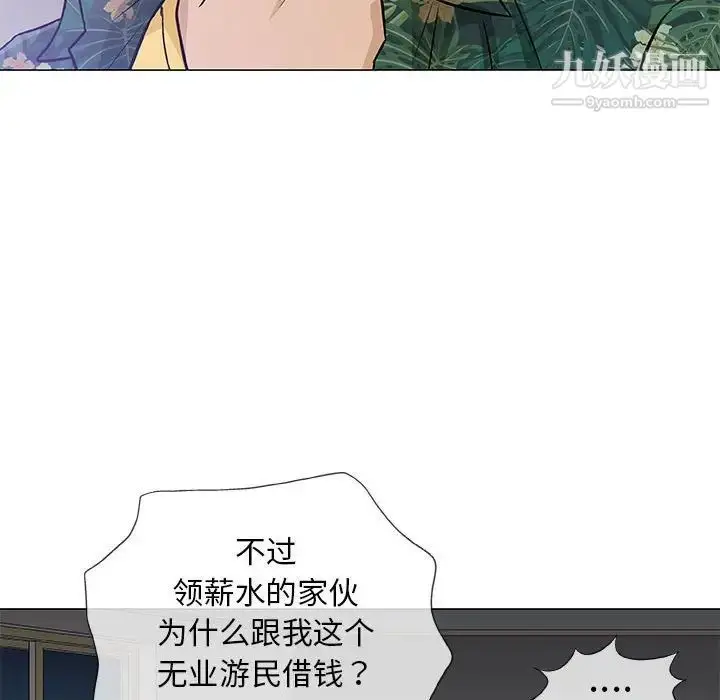 漫画《奇趣新人》第35话第98张图
