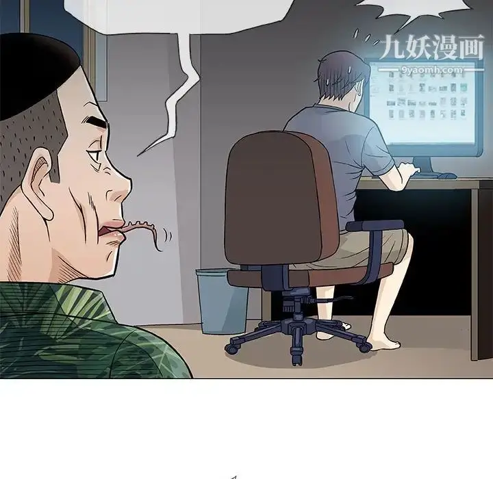 漫画《奇趣新人》第35话第99张图