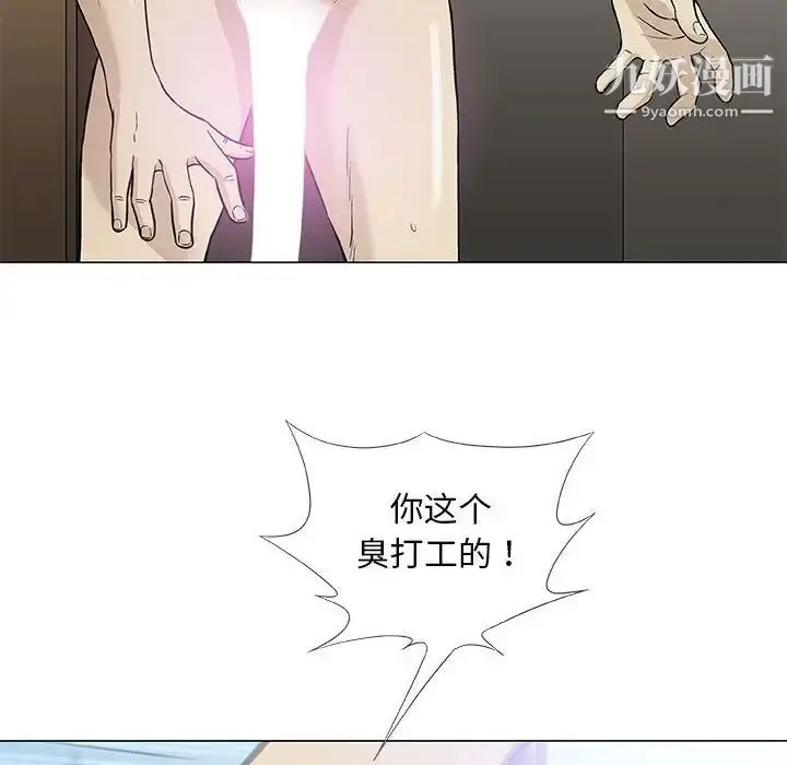漫画《奇趣新人》第44话第100张图