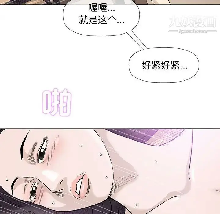 漫画《奇趣新人》第44话第23张图