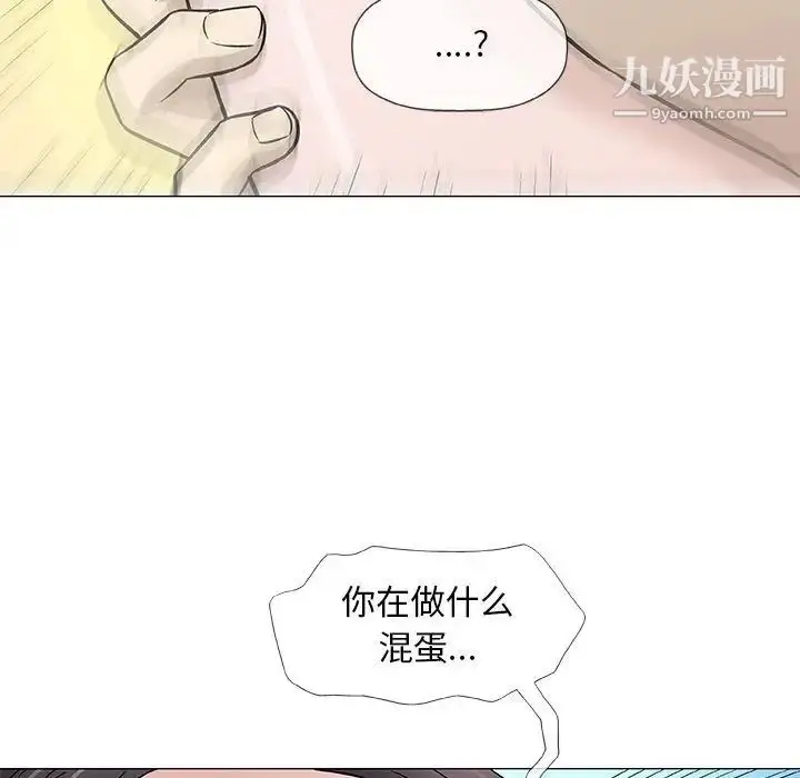 漫画《奇趣新人》第44话第29张图