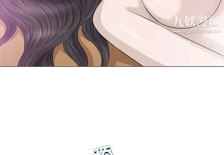 漫画《奇趣新人》第44话第3张图