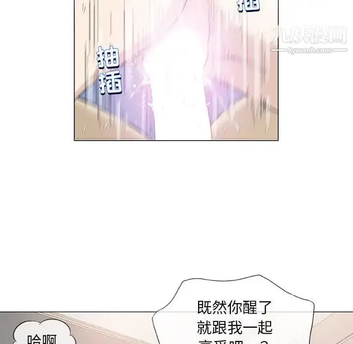 漫画《奇趣新人》第44话第37张图