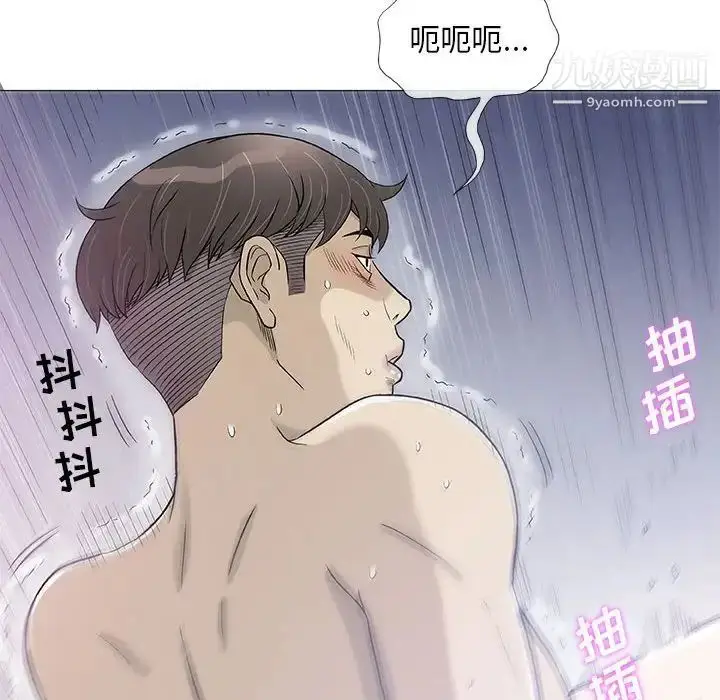 漫画《奇趣新人》第44话第43张图