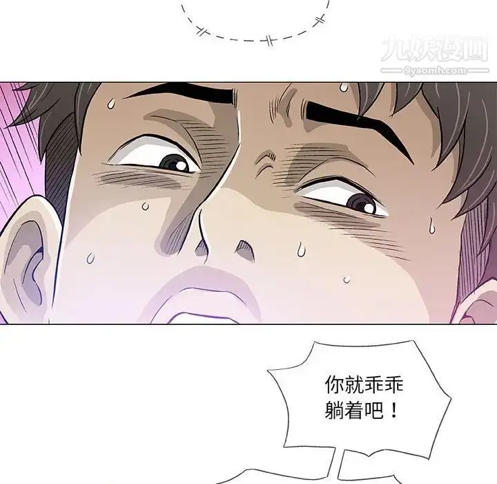 漫画《奇趣新人》第44话第51张图