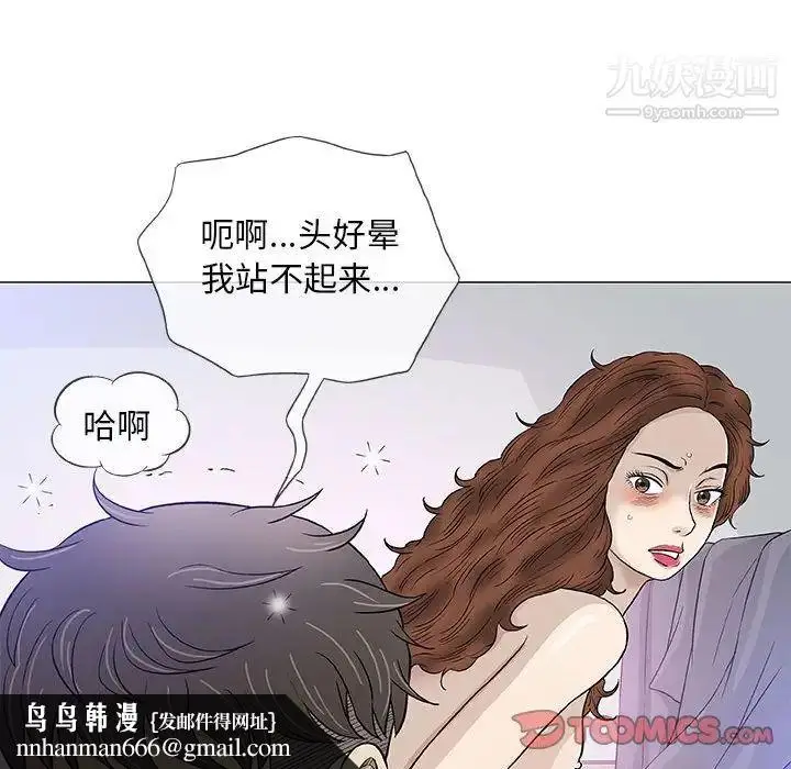 漫画《奇趣新人》第44话第56张图