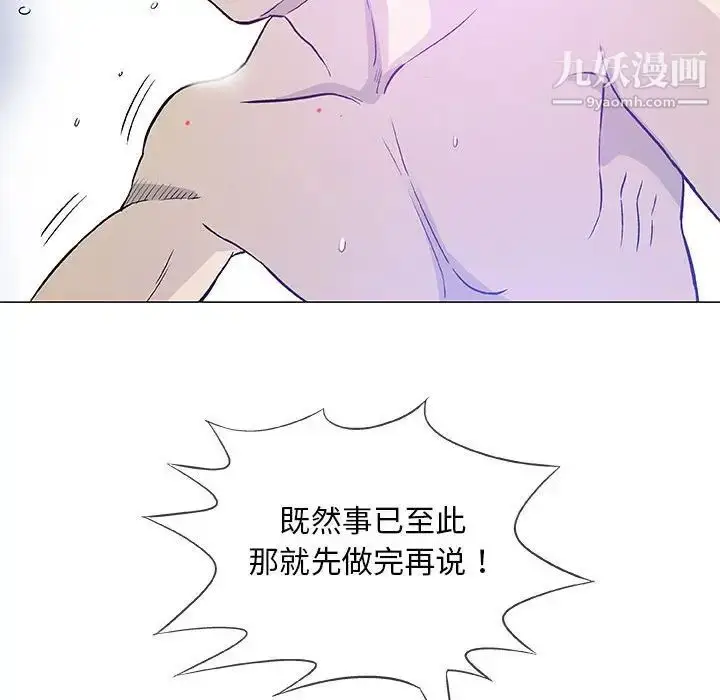 漫画《奇趣新人》第44话第66张图