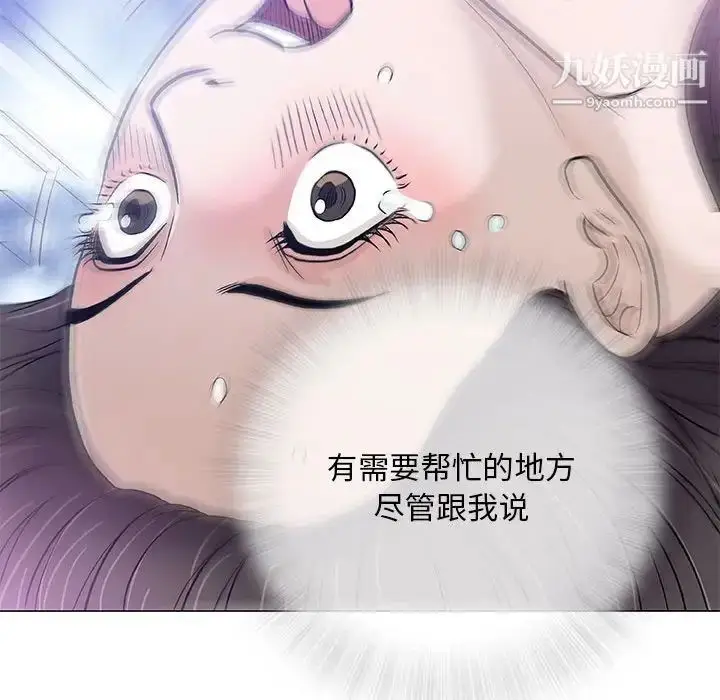 漫画《奇趣新人》第44话第76张图
