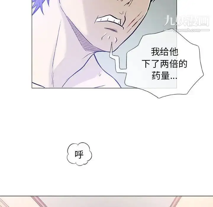 漫画《奇趣新人》第44话第98张图