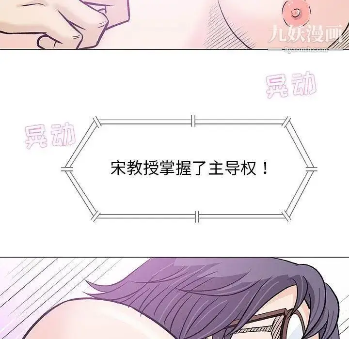 漫画《奇趣新人》第23话第109张图
