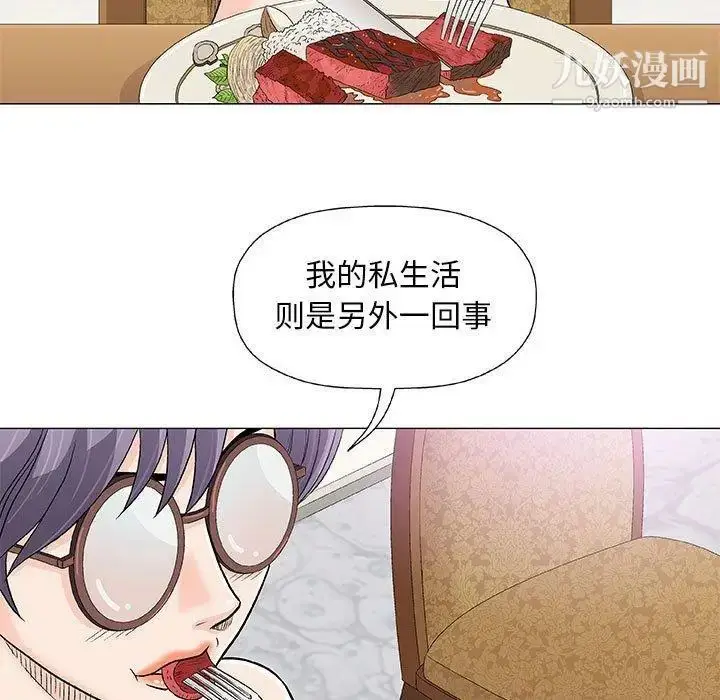 漫画《奇趣新人》第23话第11张图