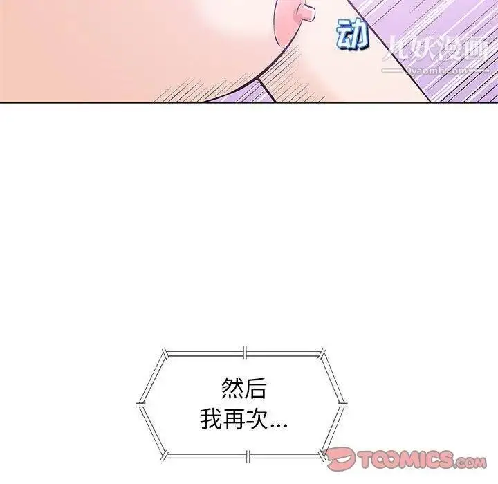 漫画《奇趣新人》第23话第111张图