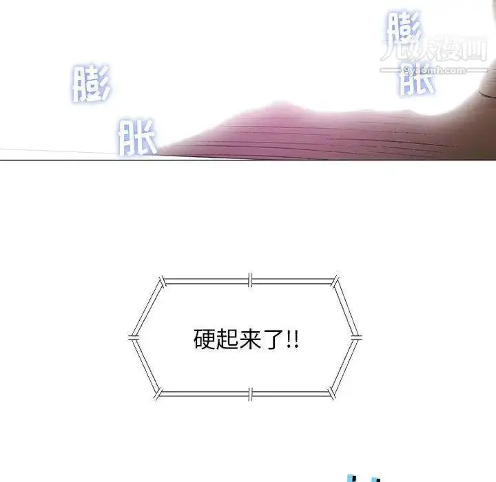 漫画《奇趣新人》第23话第115张图
