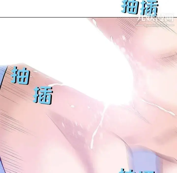 漫画《奇趣新人》第23话第116张图