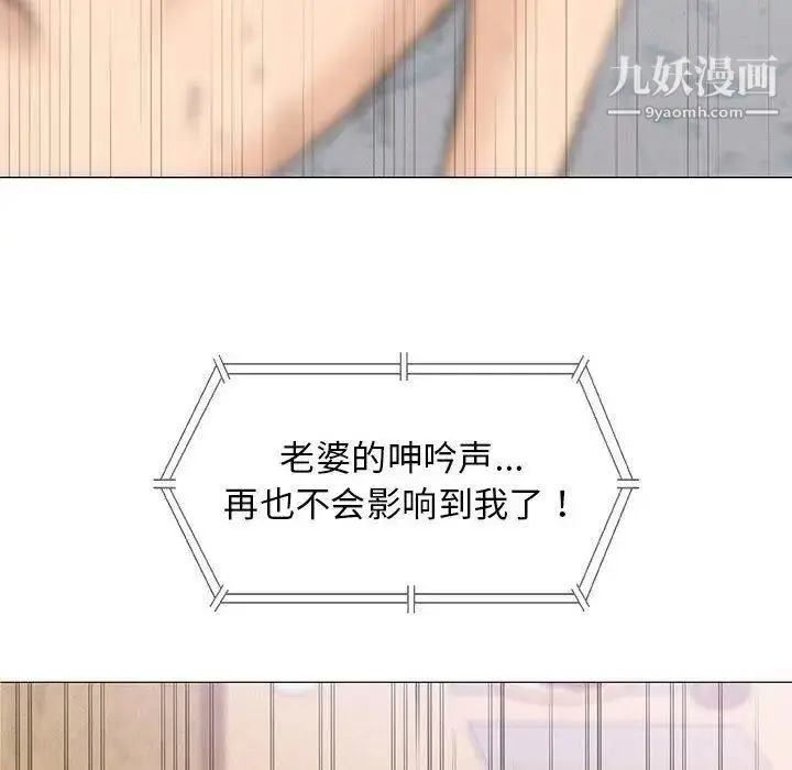 漫画《奇趣新人》第23话第120张图