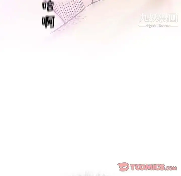 漫画《奇趣新人》第23话第129张图
