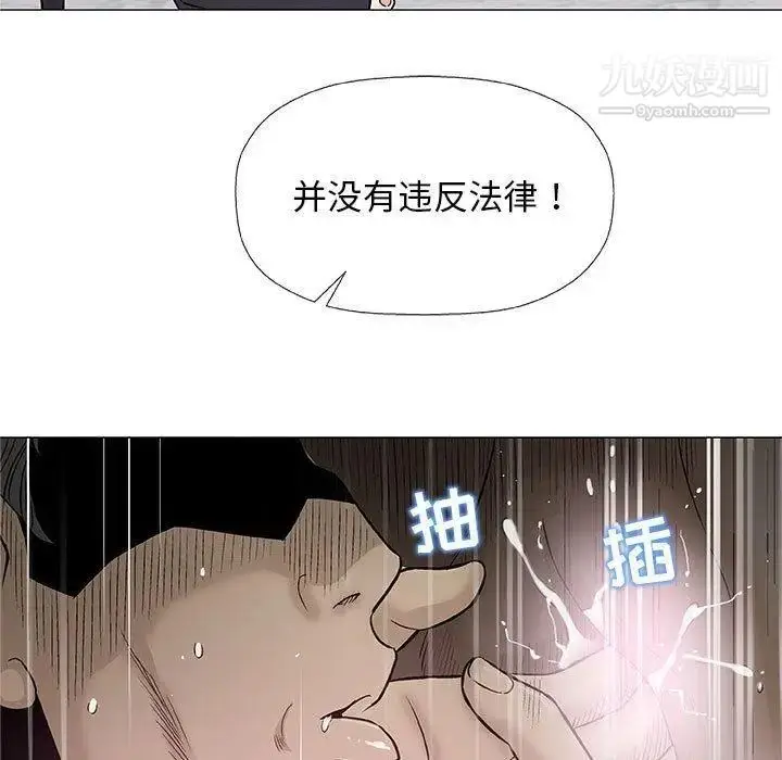 漫画《奇趣新人》第23话第14张图