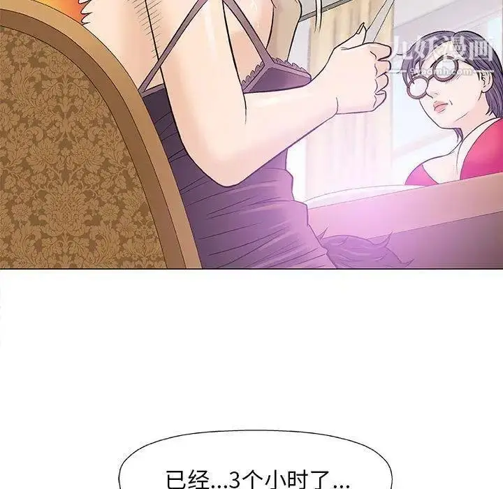 漫画《奇趣新人》第23话第32张图