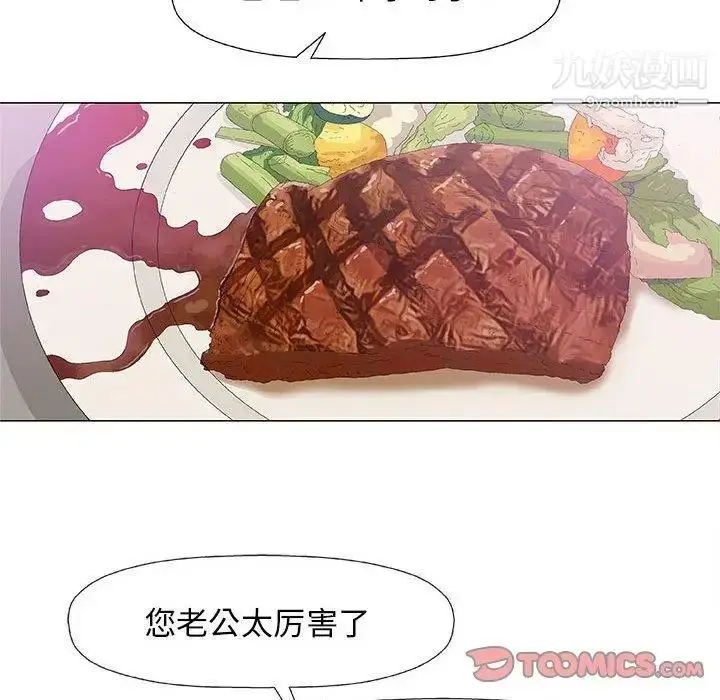 漫画《奇趣新人》第23话第33张图