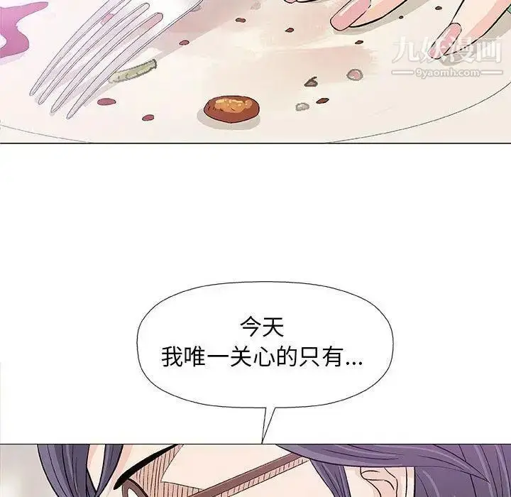 漫画《奇趣新人》第23话第37张图