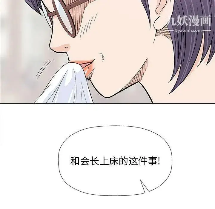 漫画《奇趣新人》第23话第38张图