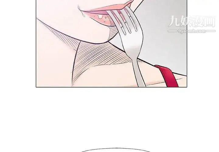 漫画《奇趣新人》第23话第4张图