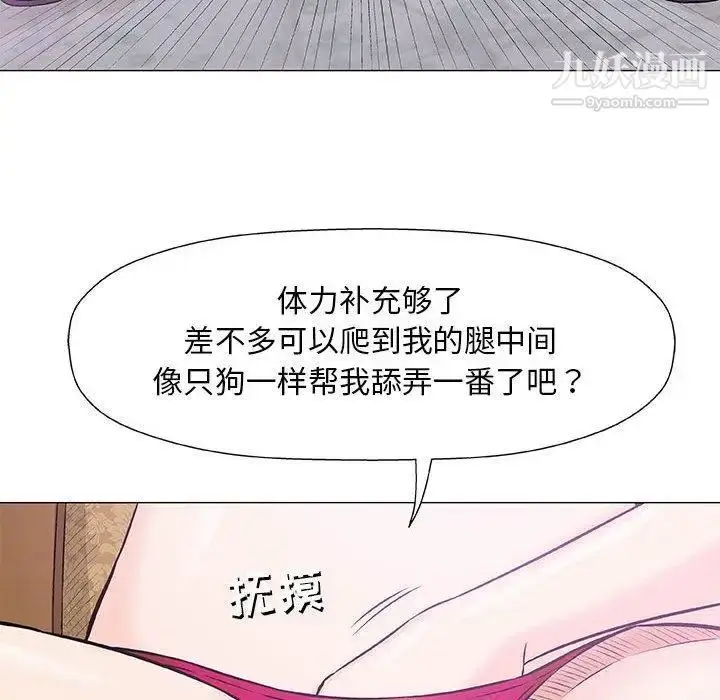 漫画《奇趣新人》第23话第42张图