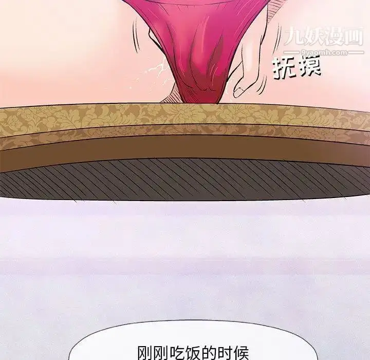 漫画《奇趣新人》第23话第43张图