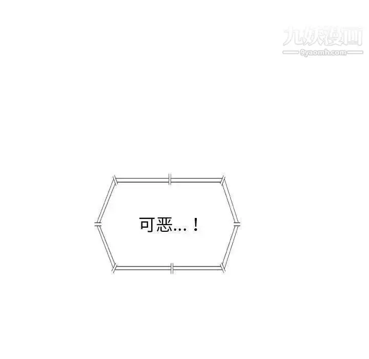 漫画《奇趣新人》第23话第72张图