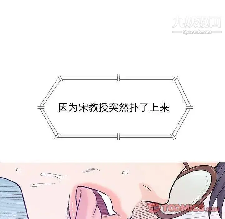 漫画《奇趣新人》第23话第75张图