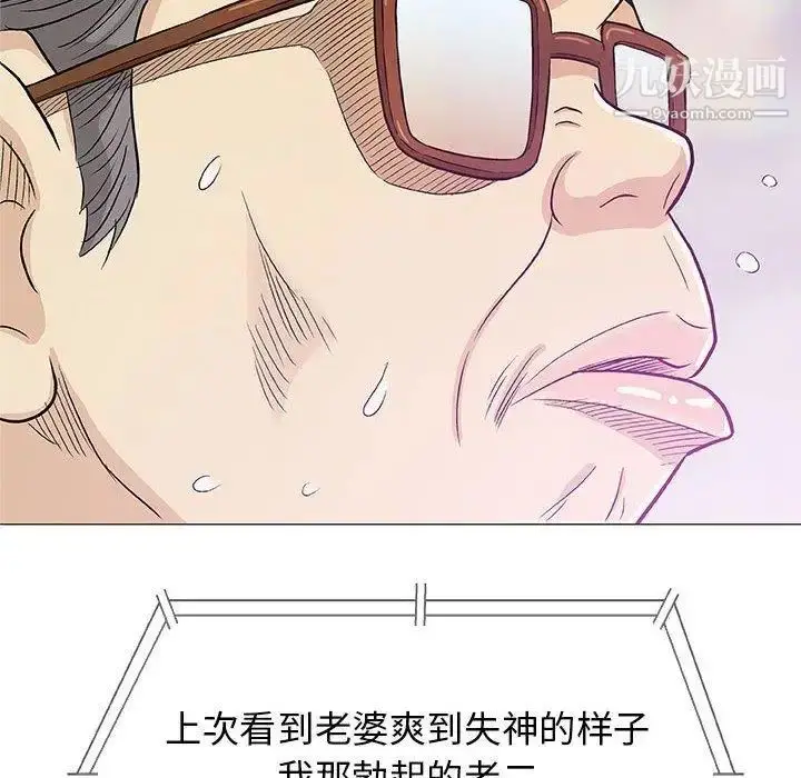 漫画《奇趣新人》第23话第77张图